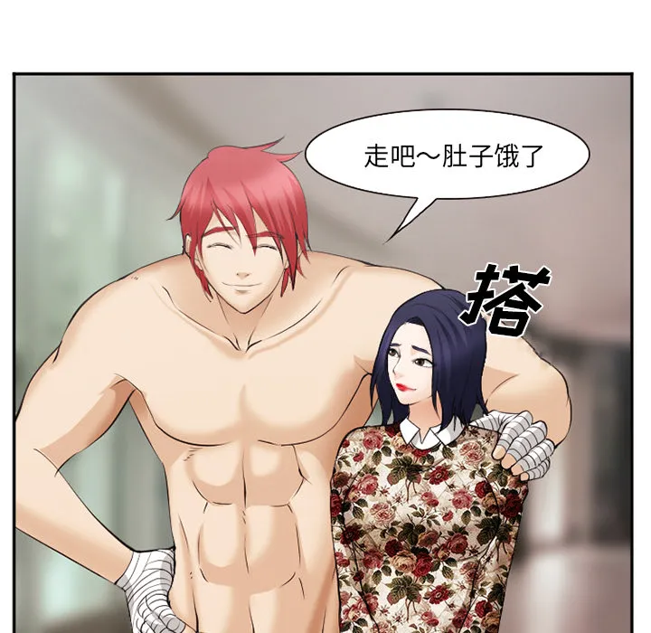 爱情契约 - 第41章 - page 82