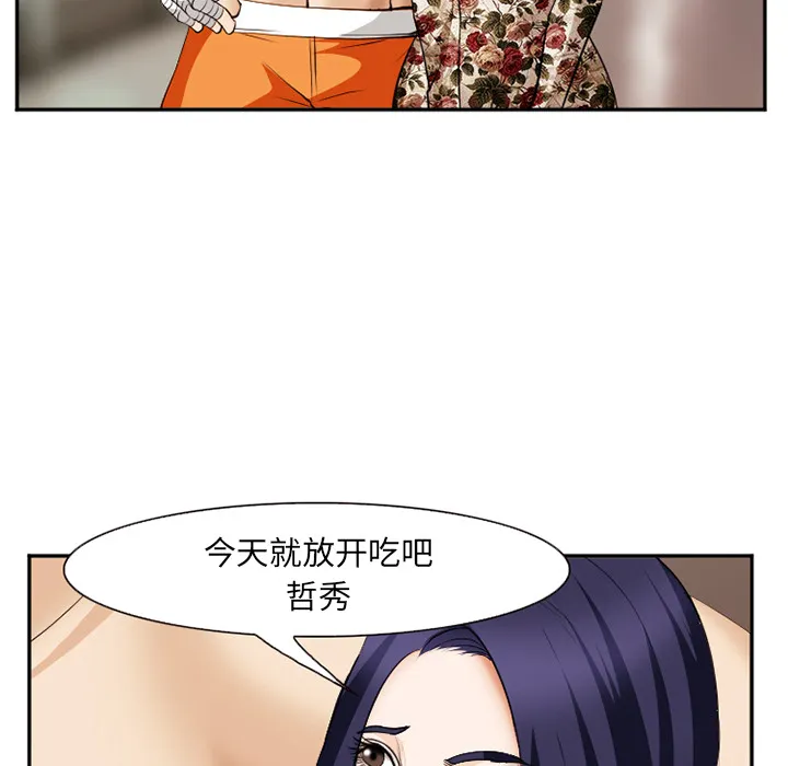 爱情契约 - 第41章 - page 83