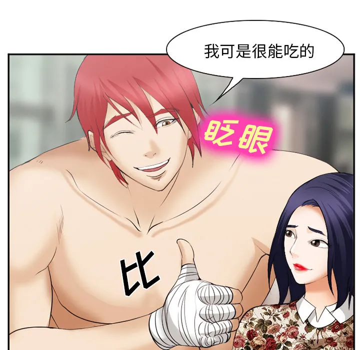 爱情契约 - 第41章 - page 85