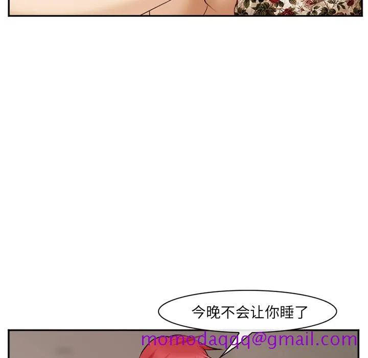 爱情契约 - 第41章 - page 86