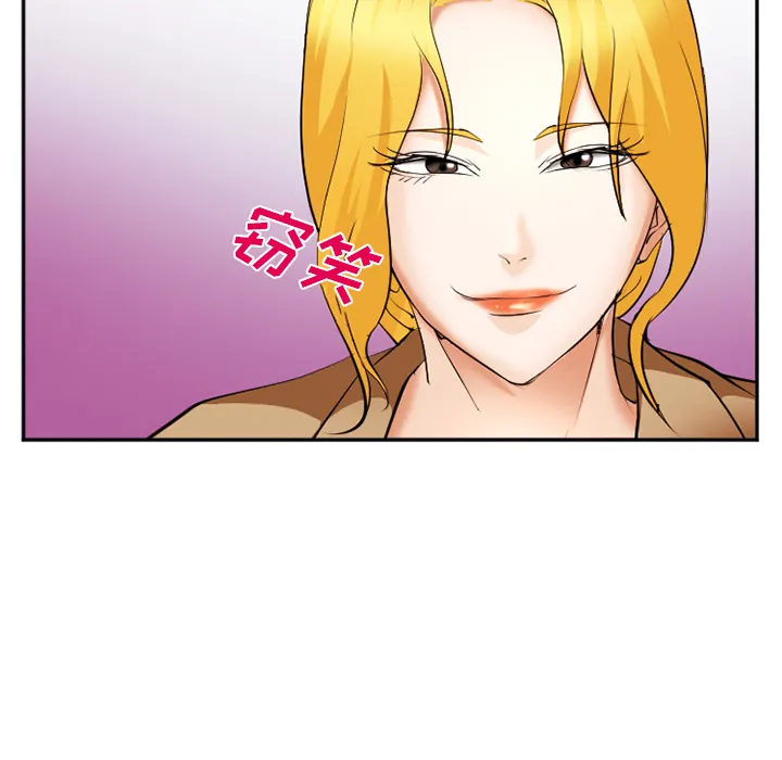爱情契约 - 第41章 - page 90