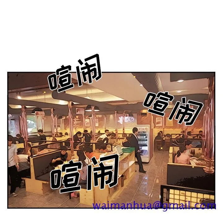爱情契约 - 第41章 - page 91