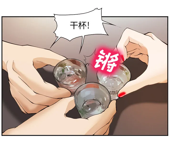 爱情契约 - 第41章 - page 93