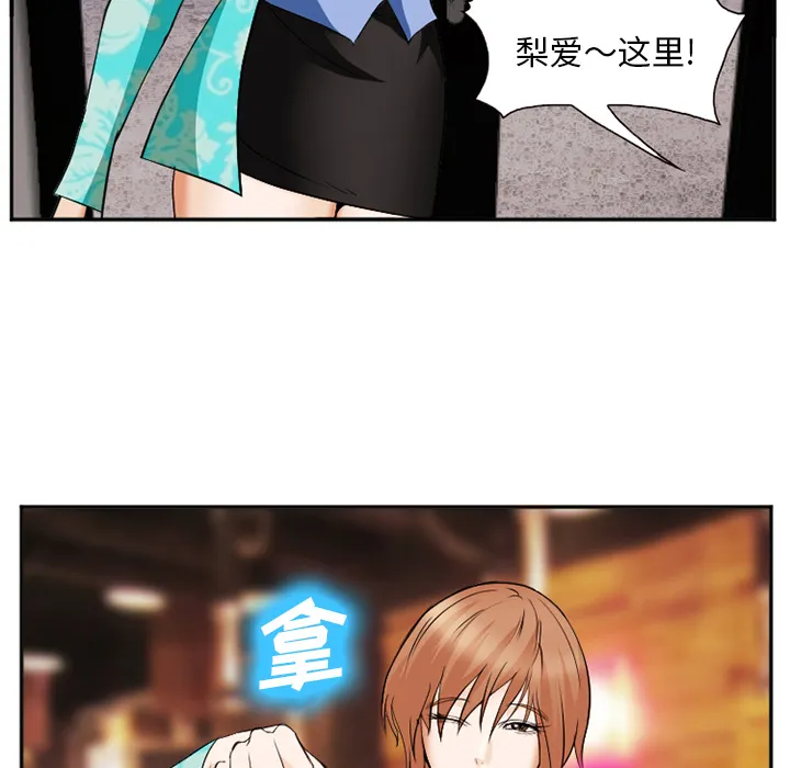 爱情契约 - 第41章 - page 100