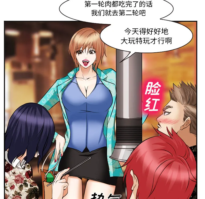 爱情契约 - 第41章 - page 102