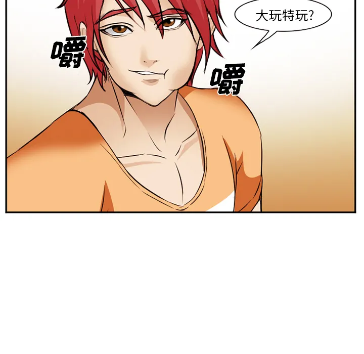 爱情契约 - 第41章 - page 104