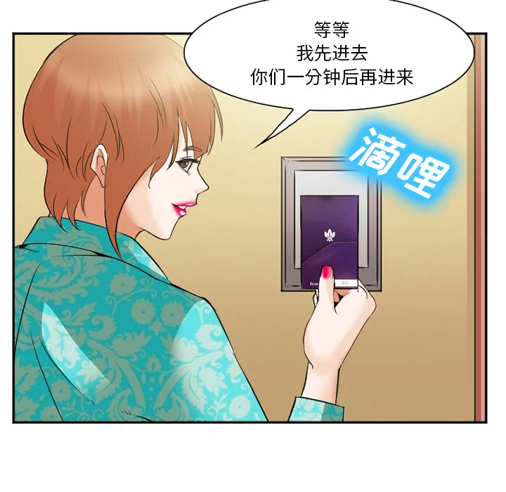 爱情契约 - 第41章 - page 107