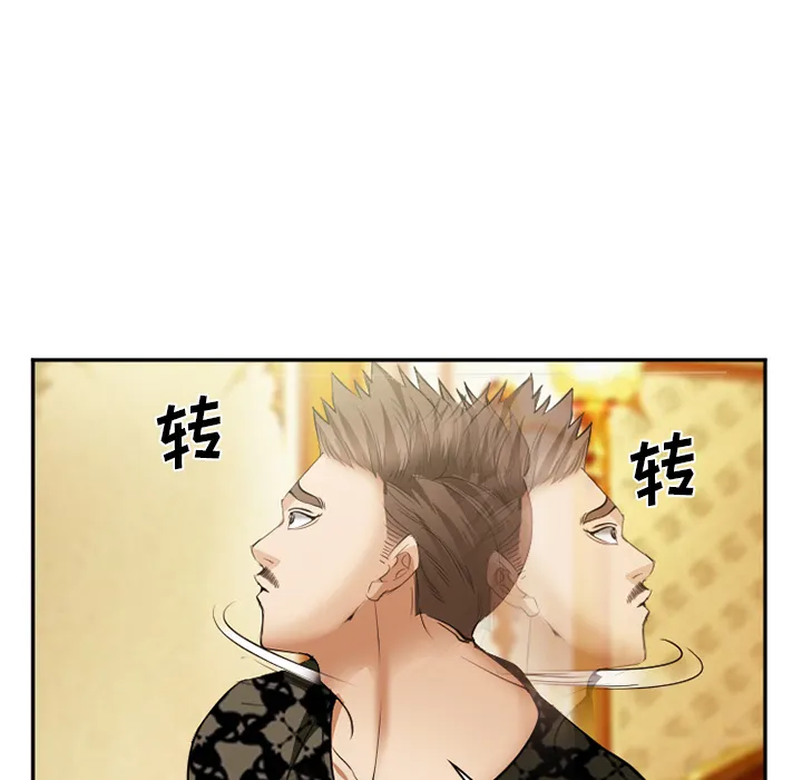 爱情契约 - 第41章 - page 108