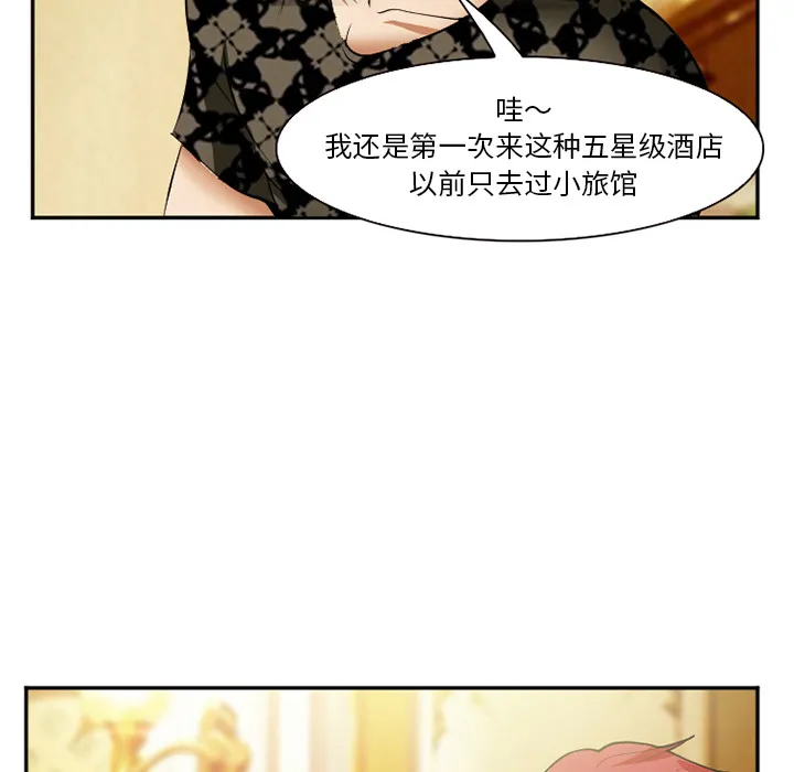 爱情契约 - 第41章 - page 109