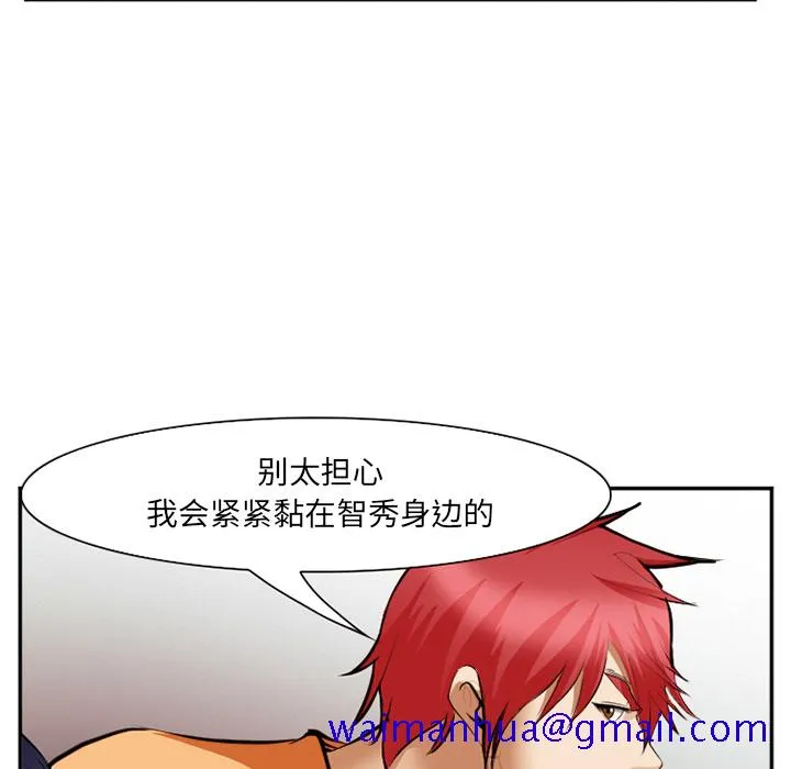爱情契约 - 第41章 - page 111