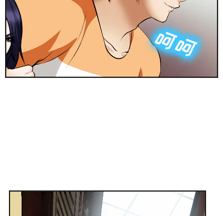 爱情契约 - 第41章 - page 112