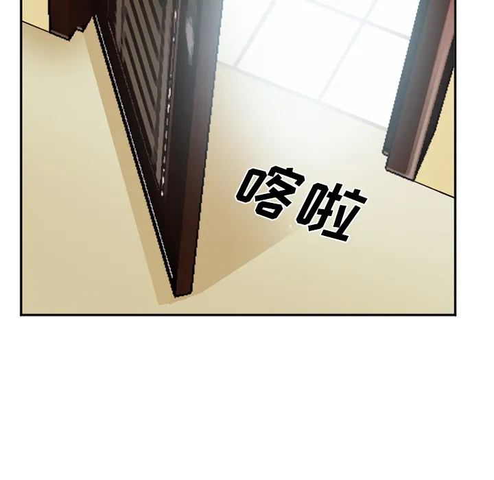 爱情契约 - 第41章 - page 113