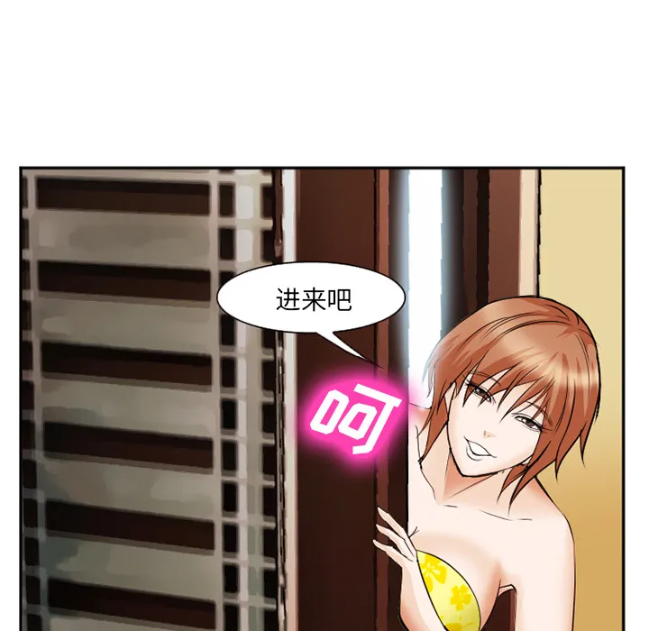 爱情契约 - 第41章 - page 114
