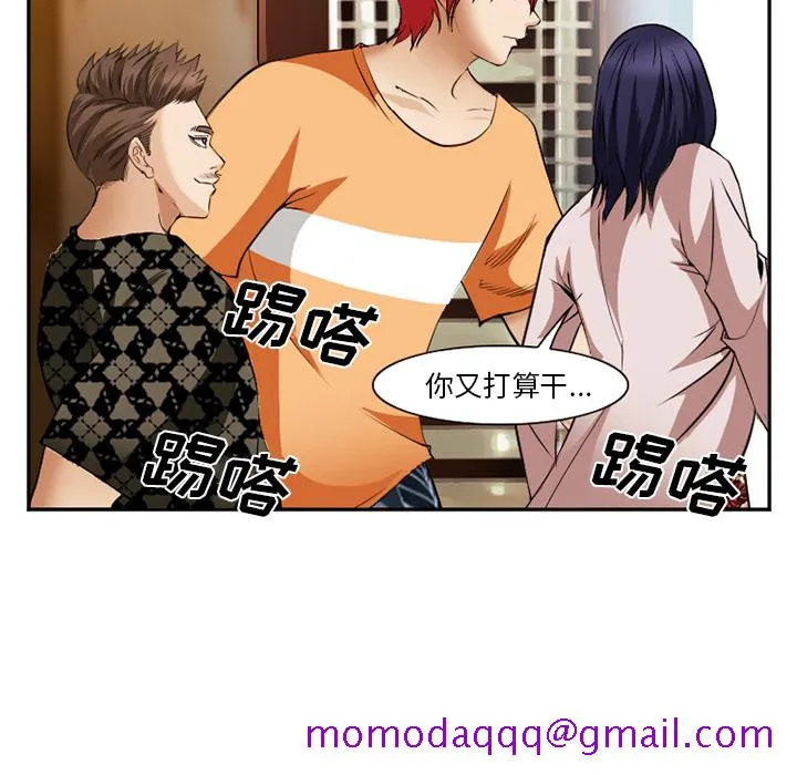 爱情契约 - 第41章 - page 116