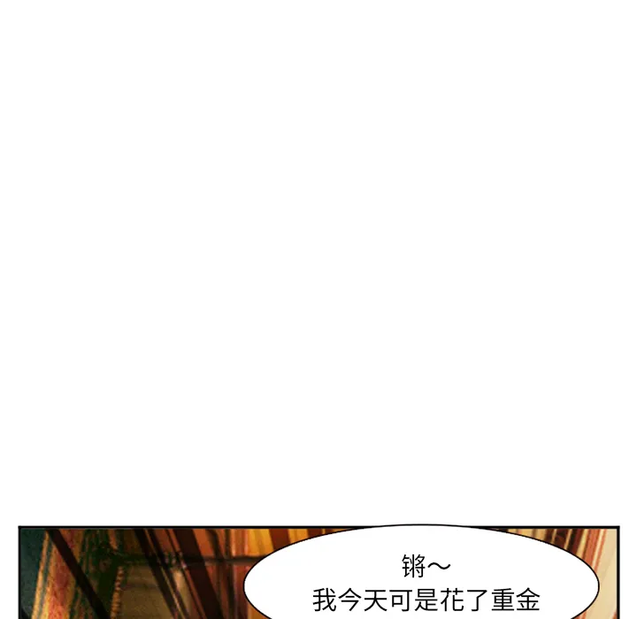 爱情契约 - 第41章 - page 117