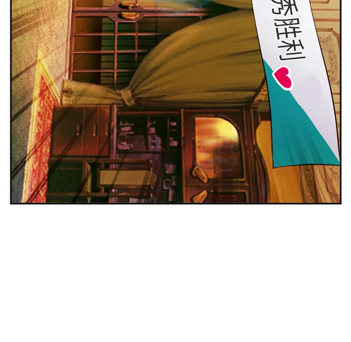爱情契约 - 第41章 - page 119