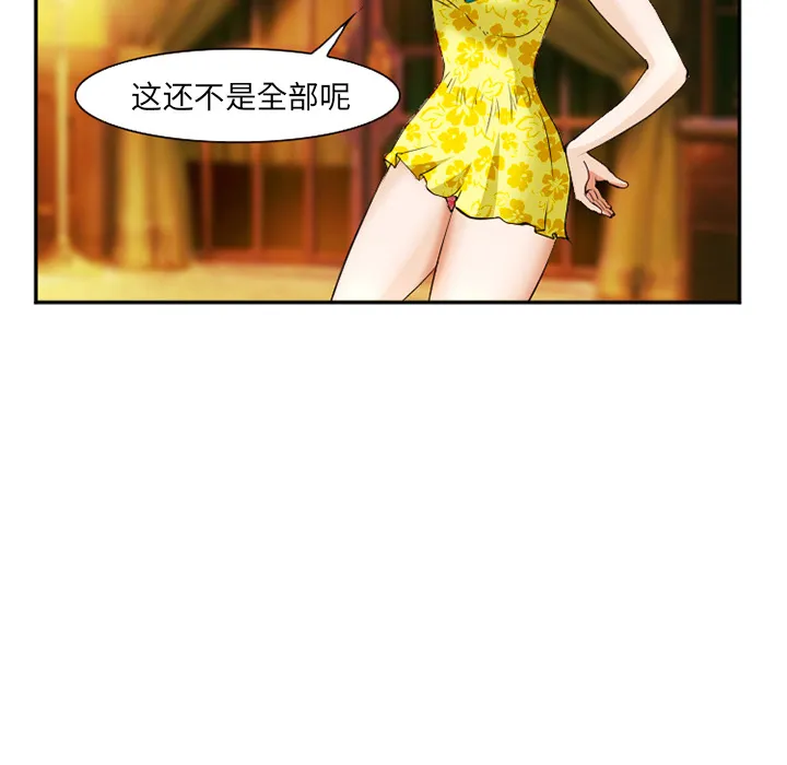 爱情契约 - 第41章 - page 122