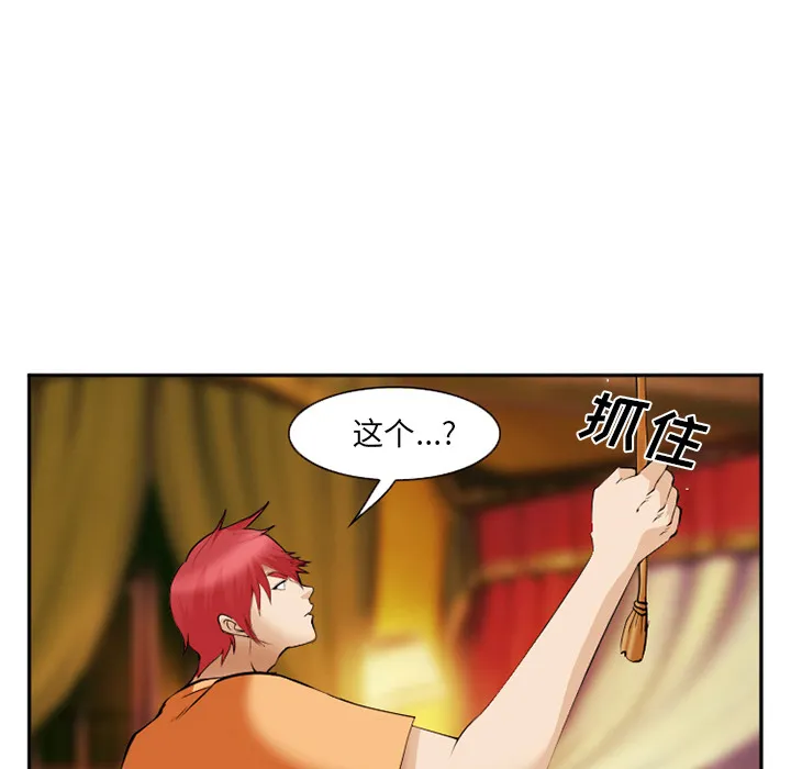爱情契约 - 第41章 - page 124
