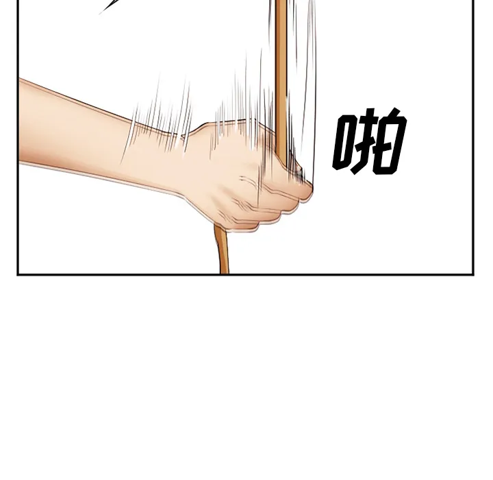 爱情契约 - 第41章 - page 128