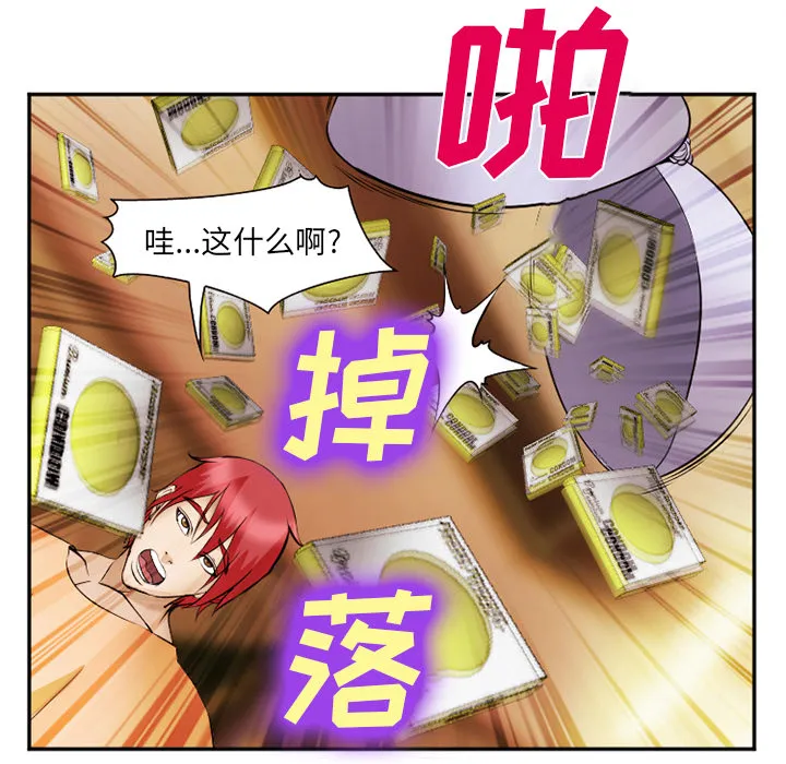 爱情契约 - 第41章 - page 129