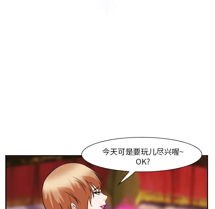 爱情契约 - 第41章 - page 130