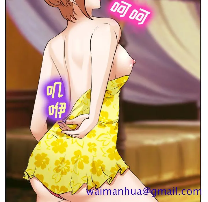 爱情契约 - 第41章 - page 131