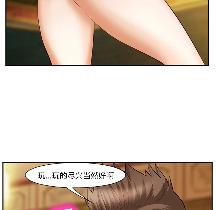 爱情契约 - 第41章 - page 132