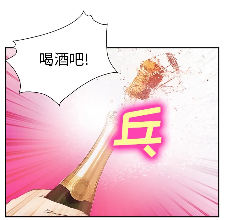 爱情契约 - 第41章 - page 134