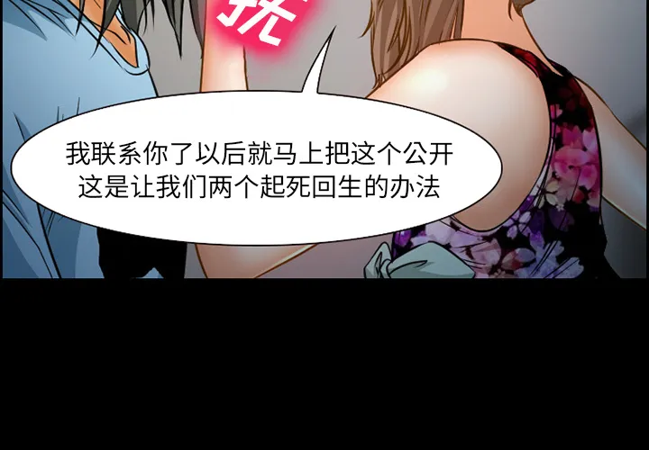 爱情契约 - 第22章 - page 2