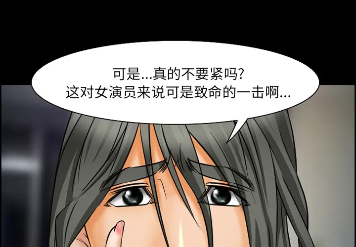 爱情契约 - 第22章 - page 3