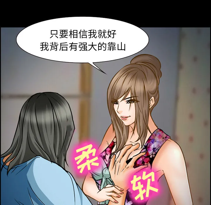 爱情契约 - 第22章 - page 5