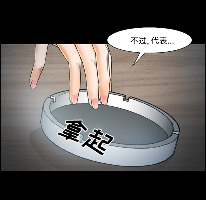 爱情契约 - 第22章 - page 7