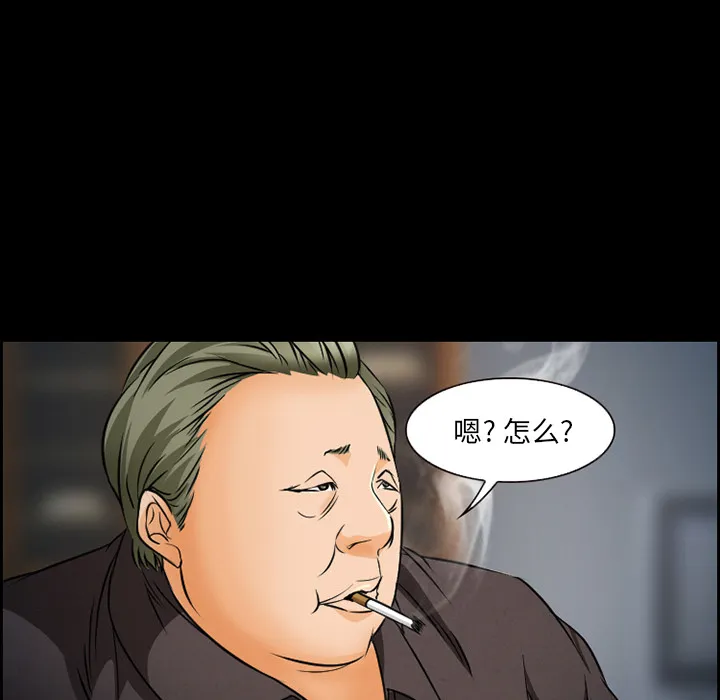 爱情契约 - 第22章 - page 8