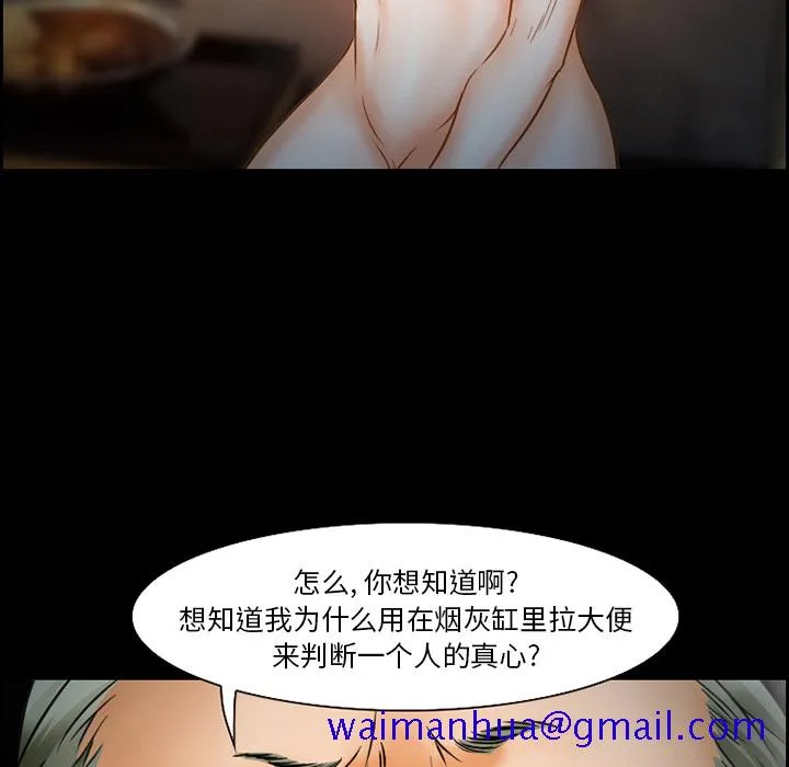 爱情契约 - 第22章 - page 11