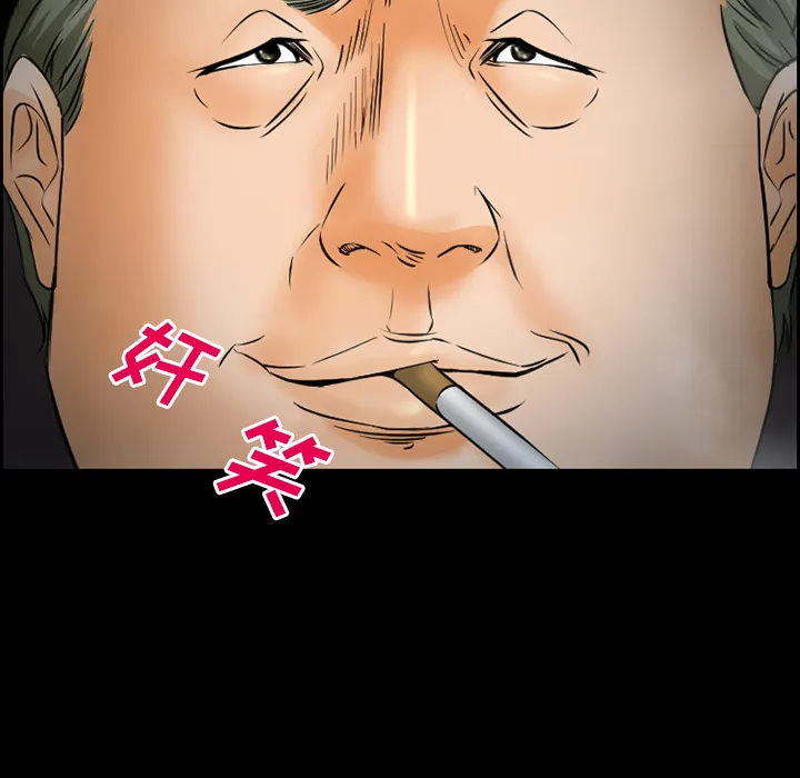 爱情契约 - 第22章 - page 12