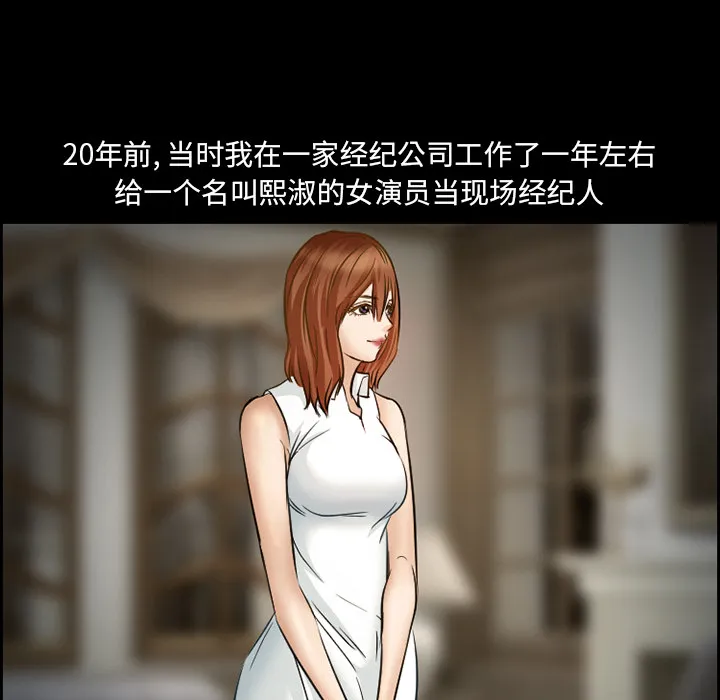 爱情契约 - 第22章 - page 13