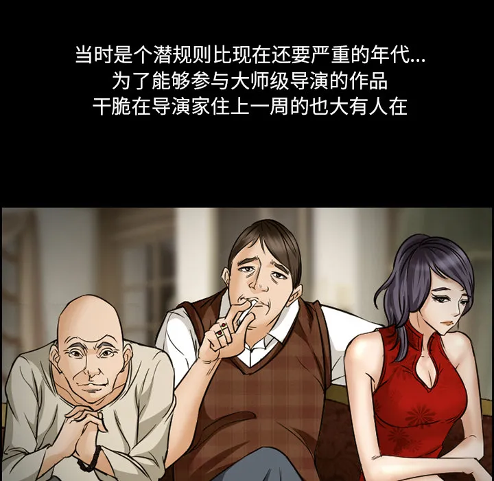 爱情契约 - 第22章 - page 15