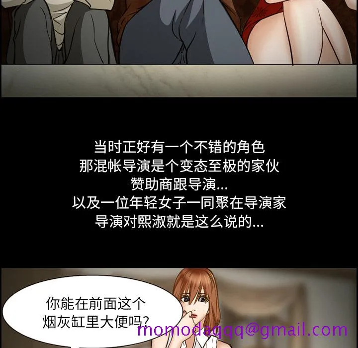 爱情契约 - 第22章 - page 16