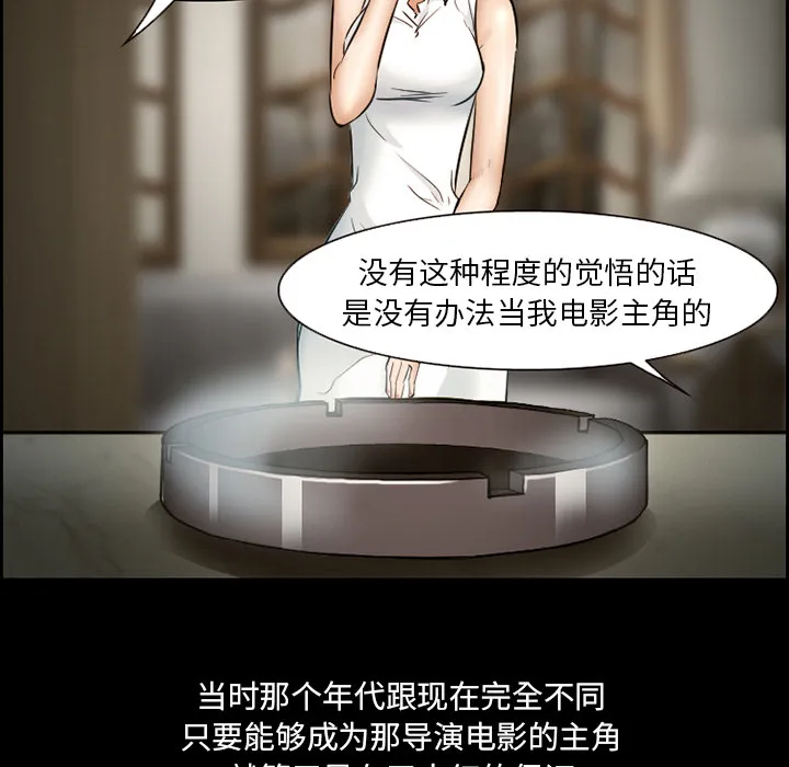 爱情契约 - 第22章 - page 17