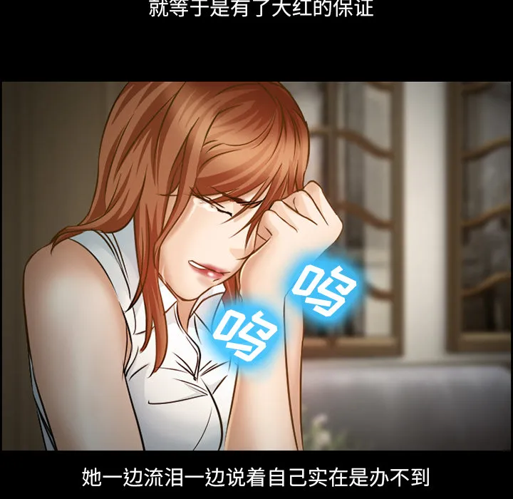 爱情契约 - 第22章 - page 18