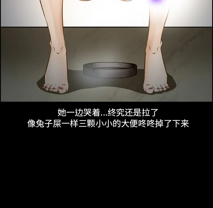 爱情契约 - 第22章 - page 24