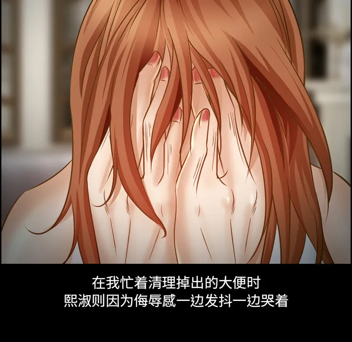 爱情契约 - 第22章 - page 30