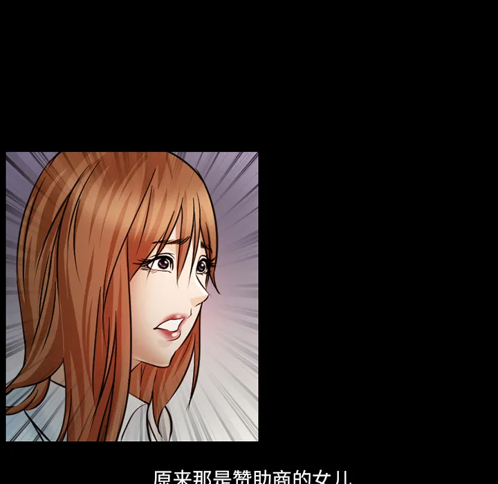 爱情契约 - 第22章 - page 33