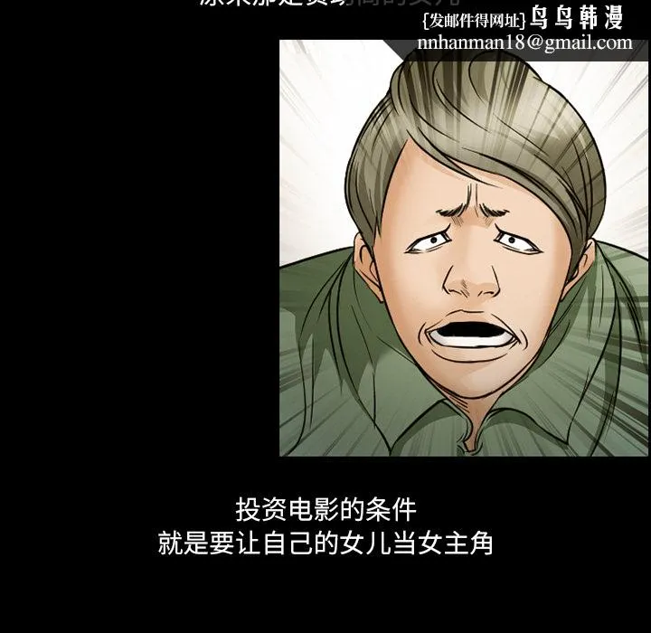 爱情契约 - 第22章 - page 34