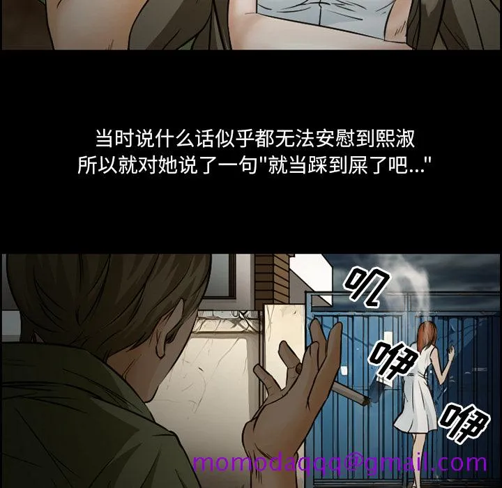 爱情契约 - 第22章 - page 36