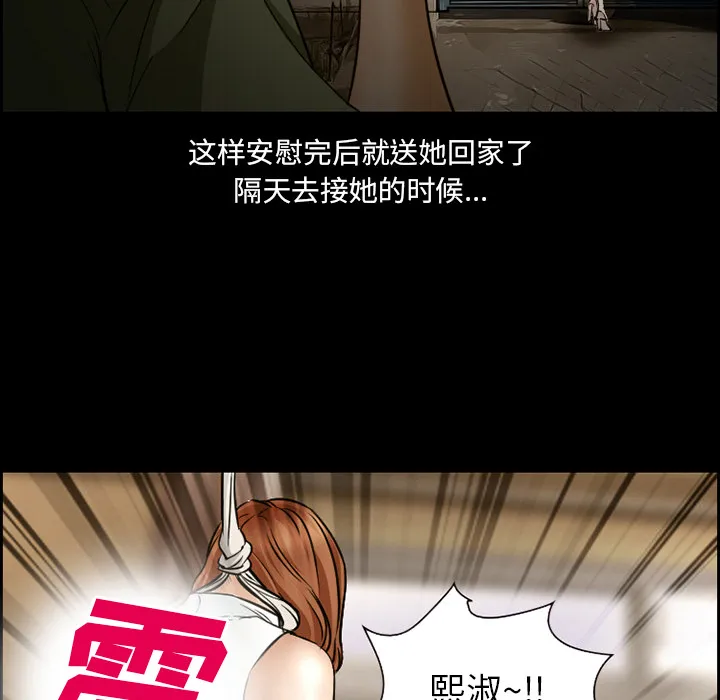爱情契约 - 第22章 - page 37
