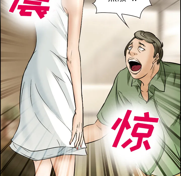 爱情契约 - 第22章 - page 38