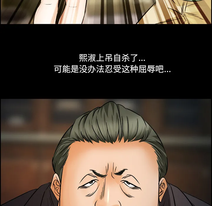 爱情契约 - 第22章 - page 39