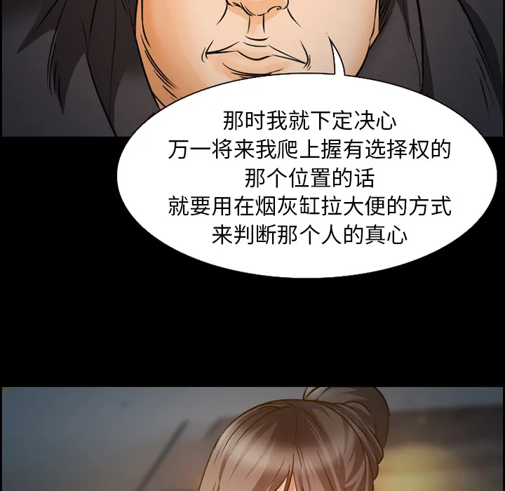 爱情契约 - 第22章 - page 40