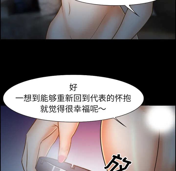 爱情契约 - 第22章 - page 42